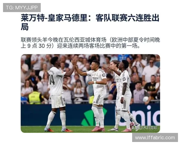 皇马状态火热近十一场西甲豪取十胜连续七场轰入两球以上展冠军风采